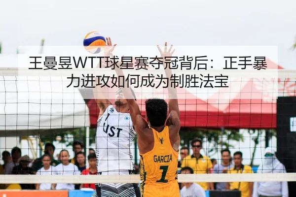 wang-man-yu-qiu-xing-sai-duo-guan-bei-hou-zheng-shou-bao-li-jin-gong-ru-he-cheng-wei-zhi-sheng-fa-bao-2-519.jpg